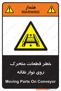  , کانوایر , دوار , پارت , 