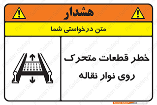  , کانوایر , دوار , پارت , 