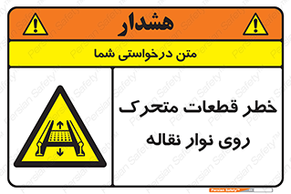  , کانوایر , دوار , پارت , 