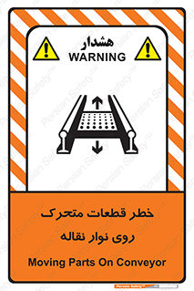  , کانوایر , دوار , پارت , 