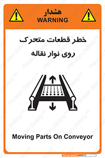  , کانوایر , دوار , پارت , 