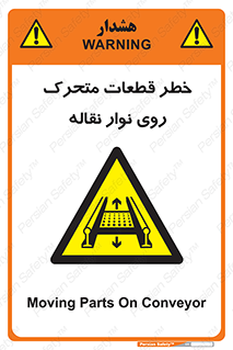  , کانوایر , دوار , پارت , 