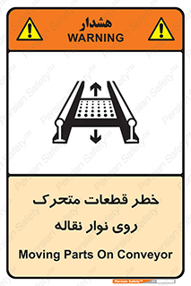  , کانوایر , دوار , پارت , 