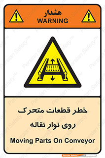  , کانوایر , دوار , پارت , 