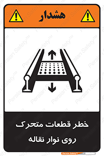  , کانوایر , دوار , پارت , 