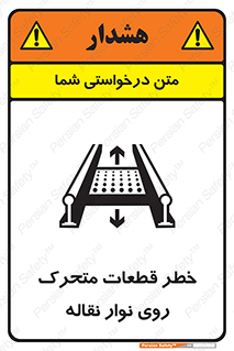  , کانوایر , دوار , پارت , 
