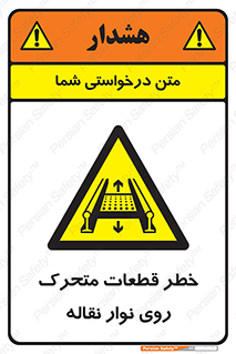  , کانوایر , دوار , پارت , 