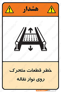  , کانوایر , دوار , پارت , 