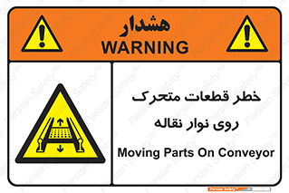  , کانوایر , دوار , پارت , 