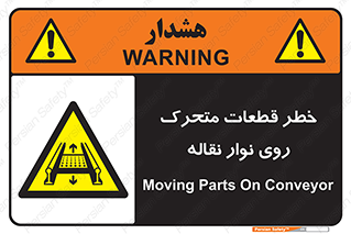  , کانوایر , دوار , پارت , 