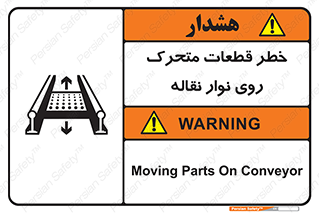  , کانوایر , دوار , پارت , 