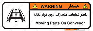  , کانوایر , دوار , پارت , 