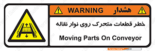  , کانوایر , دوار , پارت , 