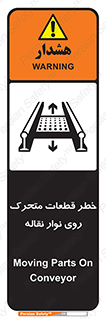  , کانوایر , دوار , پارت , 