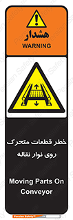  , کانوایر , دوار , پارت , 