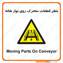  , کانوایر , دوار , پارت , 