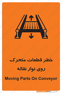  , کانوایر , دوار , پارت , 
