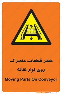  , کانوایر , دوار , پارت , 