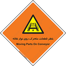  , کانوایر , دوار , پارت , 