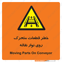  , کانوایر , دوار , پارت , 