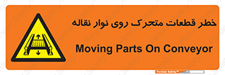  , کانوایر , دوار , پارت , 