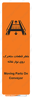  , کانوایر , دوار , پارت , 