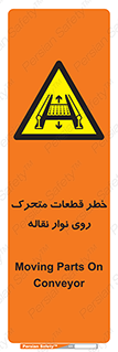  , کانوایر , دوار , پارت , 