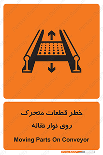  , کانوایر , دوار , پارت , 