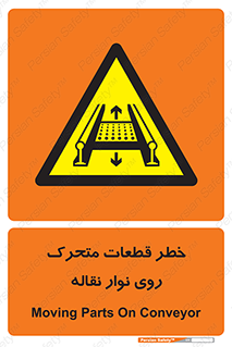  , کانوایر , دوار , پارت , 