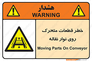  , کانوایر , دوار , پارت , 