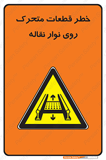  , کانوایر , دوار , پارت , 