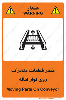  , کانوایر , دوار , پارت , 
