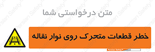  , کانوایر , دوار , پارت , 