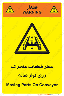  , کانوایر , دوار , پارت , 