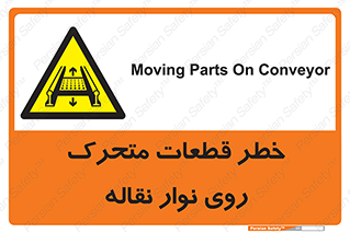  , کانوایر , دوار , پارت , 