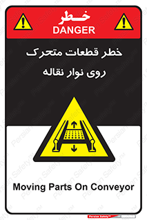  , کانوایر , دوار , پارت , 
