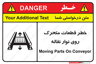  , کانوایر , دوار , پارت , 