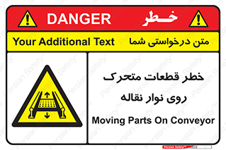  , کانوایر , دوار , پارت , 