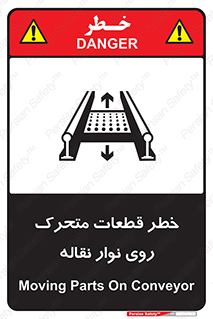  , کانوایر , دوار , پارت , 