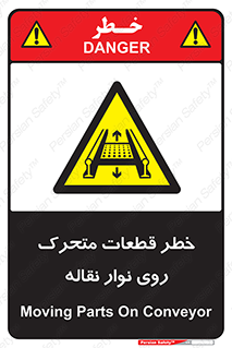  , کانوایر , دوار , پارت , 