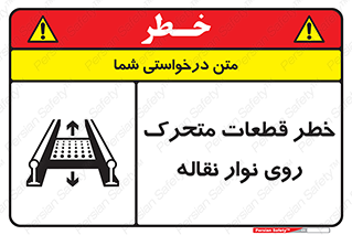  , کانوایر , دوار , پارت , 