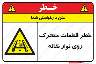  , کانوایر , دوار , پارت , 