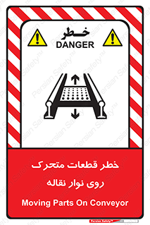  , کانوایر , دوار , پارت , 