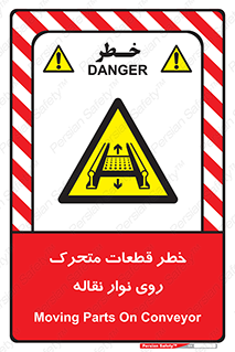  , کانوایر , دوار , پارت , 