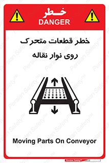 , کانوایر , دوار , پارت , 