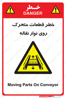  , کانوایر , دوار , پارت , 
