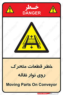  , کانوایر , دوار , پارت , 