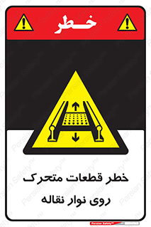  , کانوایر , دوار , پارت , 