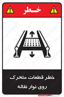  , کانوایر , دوار , پارت , 