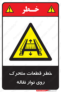  , کانوایر , دوار , پارت , 